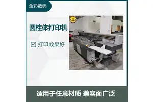 圆柱体uv打印机 省时方便快捷 打印图像色彩绚丽 真实还原
