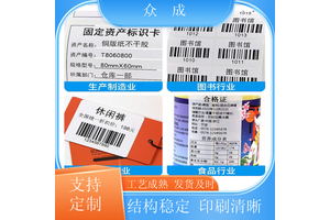 销售 合成纸不干胶标签 印刷清晰美观大方 适用于酒水电器