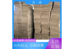 众成 1号-12号纸箱 U型切槽模切平整 适用于室内收纳