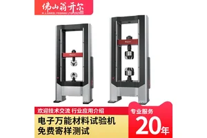 鲲鹏BOYI压缩试验机 可配杠杆夹具 国产品牌