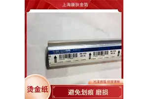 康狄金箔 化妆品包材烫金纸 切边性能好 提升包装质感 适合节日装饰