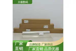 太极数码 菲林胶片 不易起皮 丝网印刷透明 耐高低温