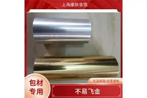 康狄金箔 拉丝烫金纸 纹理清晰立体 多种颜色可选