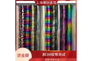 电器拉丝烫金纸 对环境友好 工艺精湛独特 金属质感强