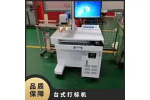 XH6220E8TQQL型激光打标机 金属管件平面弧面打标