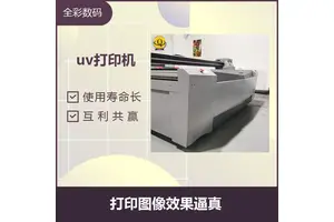 uv打印机回收 打印清晰 高速打印 支持彩色横幅打印 自动剥离