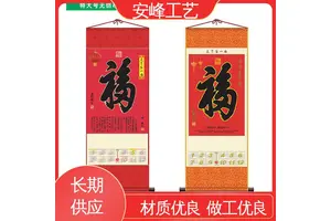 生产供应 大号企业无纺布挂历 公司年会套装 2024新款龙年挂轴