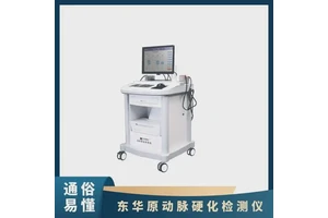东华原高度灵敏脉搏传感器动脉硬化检测仪DAS-1000
