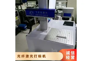 飞龙达GT-30激光打标机 金属非金属高速打印 双向打印
